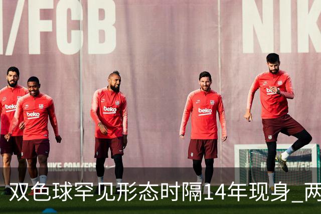 双色球罕见形态时隔14年现身 两大特点神同步?